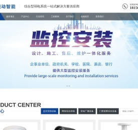 安防监控安装