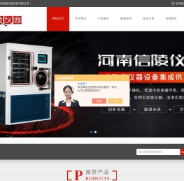 化妆品冷冻干燥机