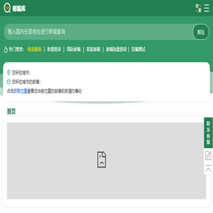 首页