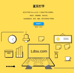 打字练习