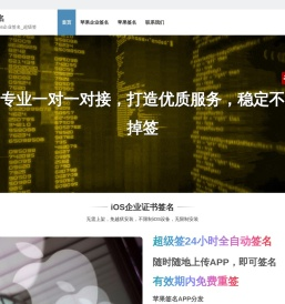 老奥苹果签名