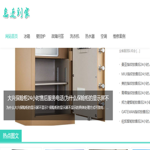 急速到家
