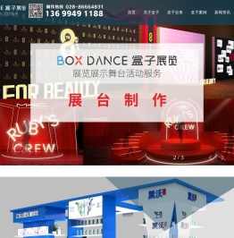 成都展览展厅展台搭建