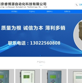 南京睿博源自动化科技有限公司