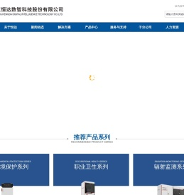 浙江恒达仪器仪表股份有限公司