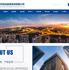云南国开建设监理咨询有限公司