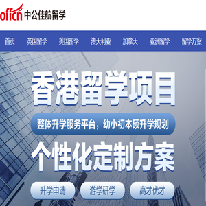 出国留学网