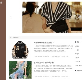 派高服饰网