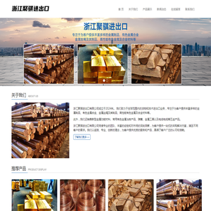 浙江聚骐进出口有限公司