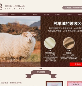 小山羊绒面料