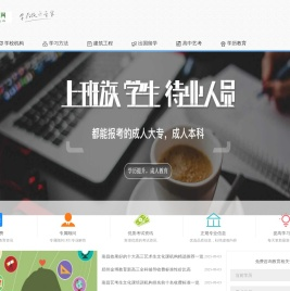 福誉教育网