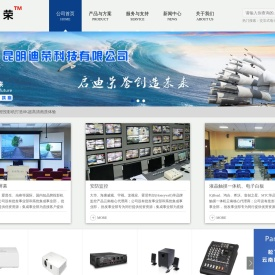 昆明迪荣科技有限公司