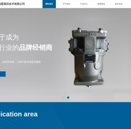 上海羲恩液压技术有限公司