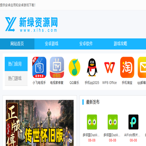 新绿资源网