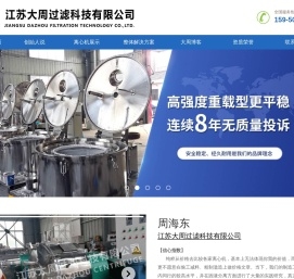 全自动离心机,卧螺离心机,离心机厂家
