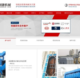 喷漆房