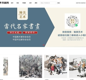 境界书画网