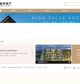 河南通利房地产发展有限公司