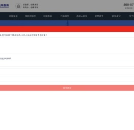 啄木鸟教育十九年专注出国留学