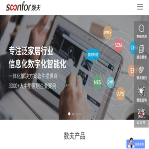 家居erp系统