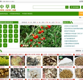 中草网