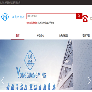 北京永光明医疗仪器有限公司