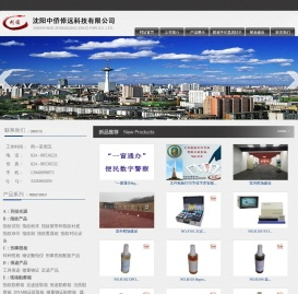 沈阳中侨倬远有限公司,沈阳中侨倬远,中侨倬远