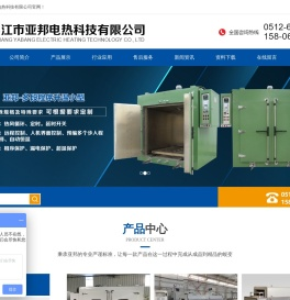 胶辊烘箱