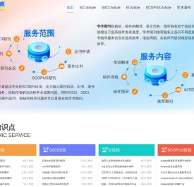 墨水学术