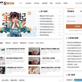 起名字2025免费八字起名