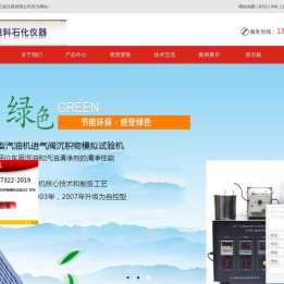 汽油机进气阀沉积物模拟试验机