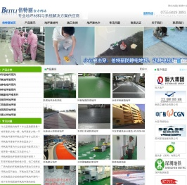 环氧地坪漆材料厂家