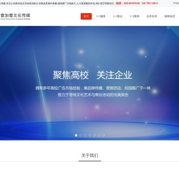 陕西壹加壹文化传媒广告有限公司