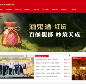 酒鬼酒股份有限公司