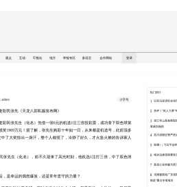 天龙八部发布网,天龙八部sf