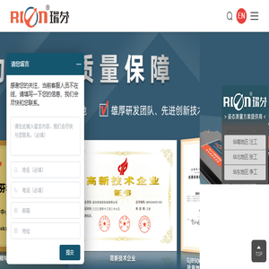 瑞芬科技