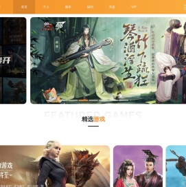 游族网络游戏平台