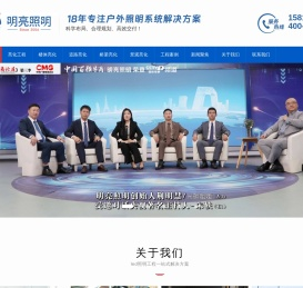 亮化工程