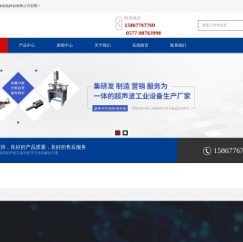 温州塑料焊接机厂家