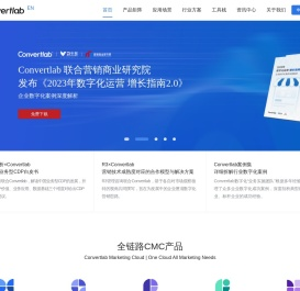 营销云软件
