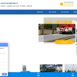 台恒电子科技(张家港)有限公司