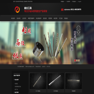 丹阳市盘古工具有限公司