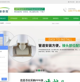 PPR复合保温管价格