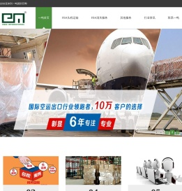 广州市一鸣国际货运代理有限公司