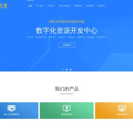 武汉易教科技发展有限公司