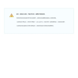 温州佰瑞不锈钢贸易有限公司