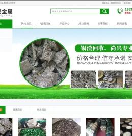 广东深圳废锡回收