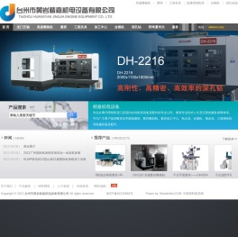台州市黄岩精嘉机电设备有限公司
