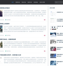 财智全景