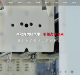 中建材浚鑫科技有限公司